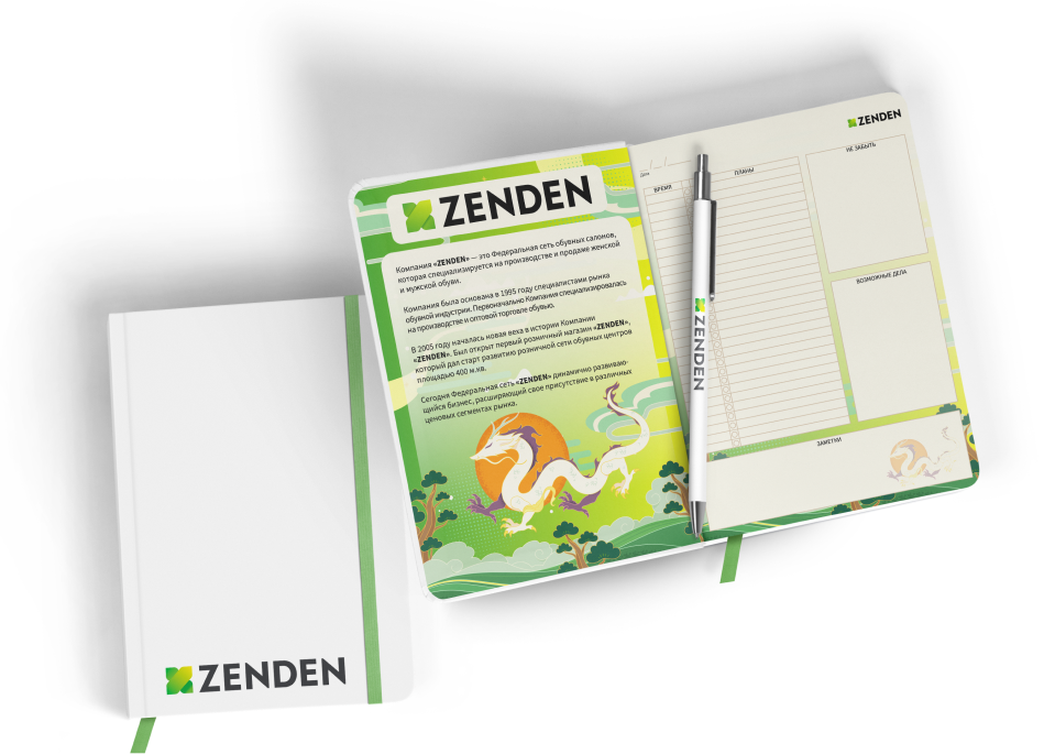 ежедневник