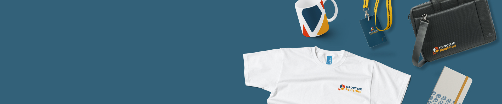 Корпоративный мерч  в&nbsp;каждую&nbsp;компанию