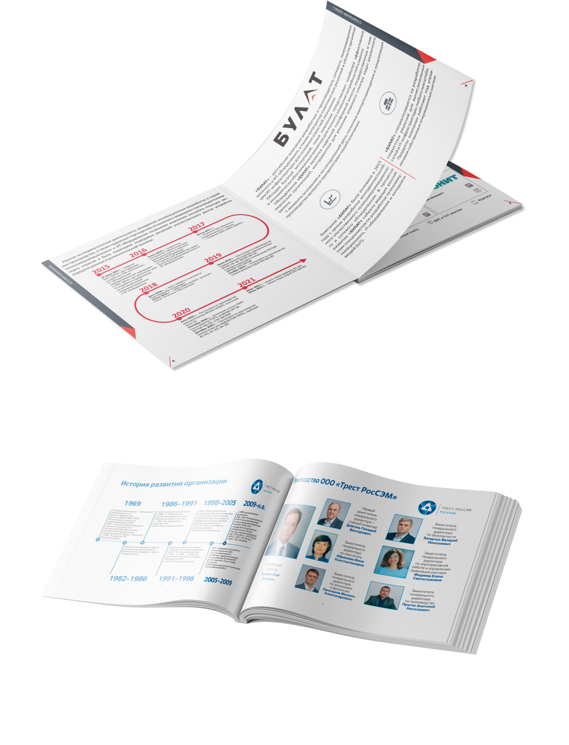 каталоги и журналы