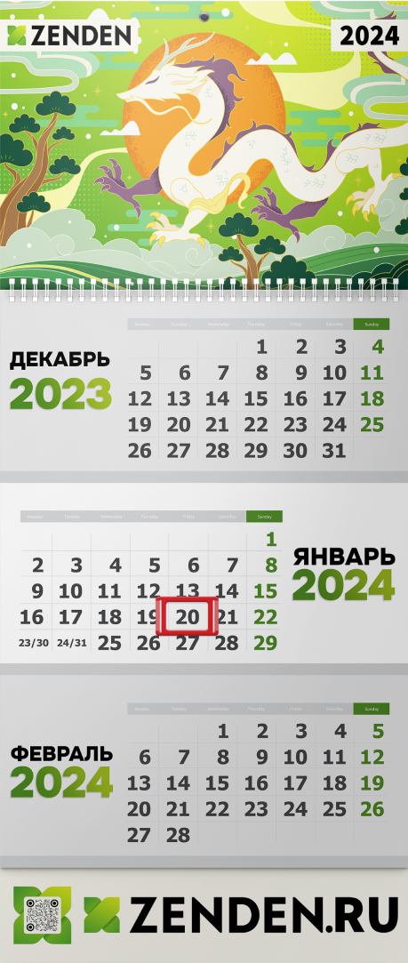 Календарь вертикальный